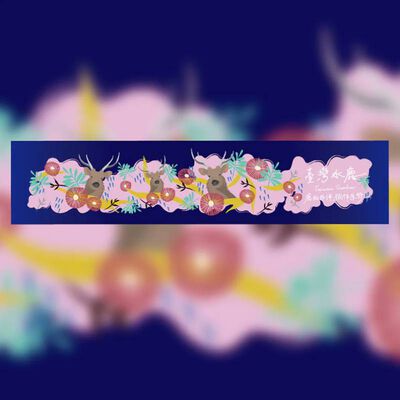 3D科技機能冰霸巾-臺灣水鹿